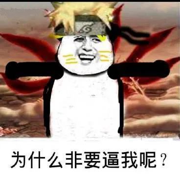 表情|火影忍者表情包