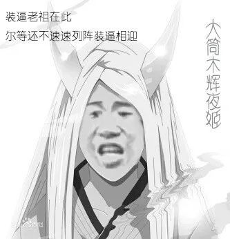 表情火隐忍者表情包搞笑