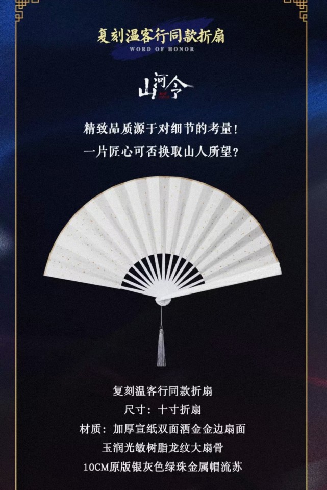 山河令》戏服拍卖创纪录，温客行最爱的这套红色戏服已出价20万！-腾讯新闻
