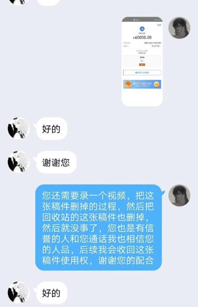 白琴称,自己在出事之前,也从其他地方了解到,芙芙经常自带高价找不少