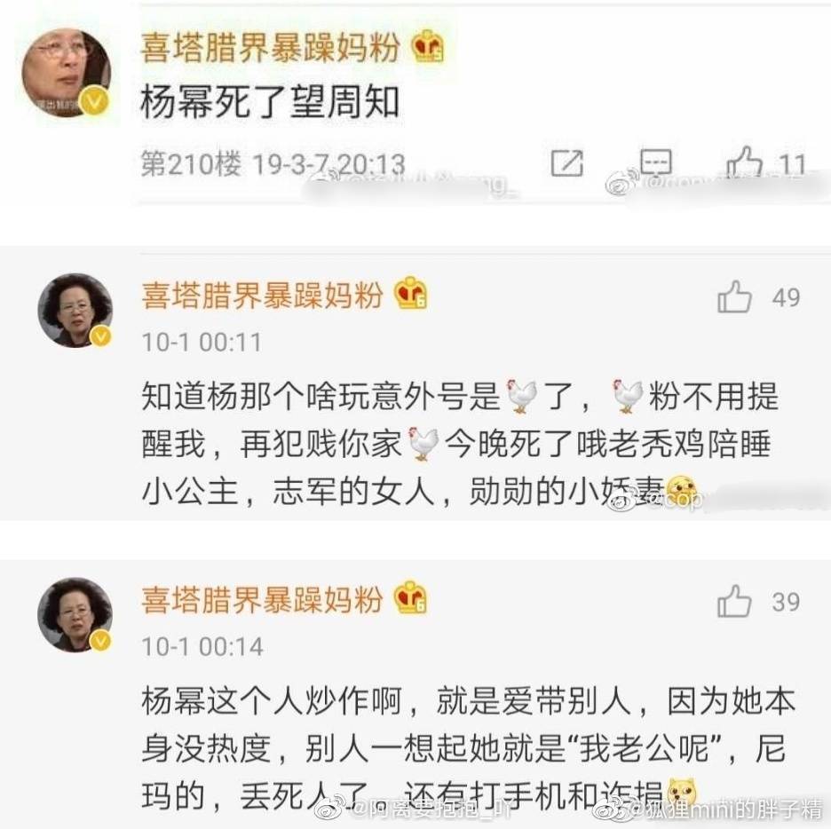 杨幂维权一审胜诉,网络不是法外之地