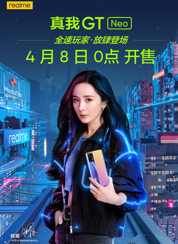 杨幂最新飒照曝光,realme gt neo最终幻想非常抢眼