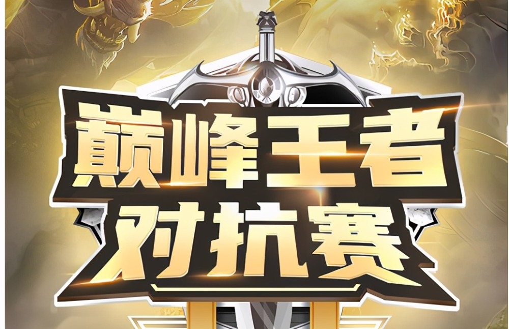 虎牙中韩对抗赛阵容强大!3支主播战队参与,957宁王担任教练