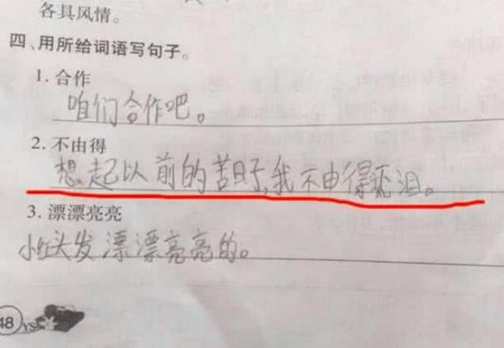 小学生花式造句走红,家长看完哭笑不得,真是三天不打上房揭瓦