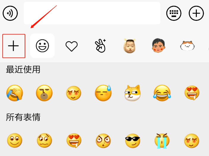表情包大改微信802版本升级你怎么看