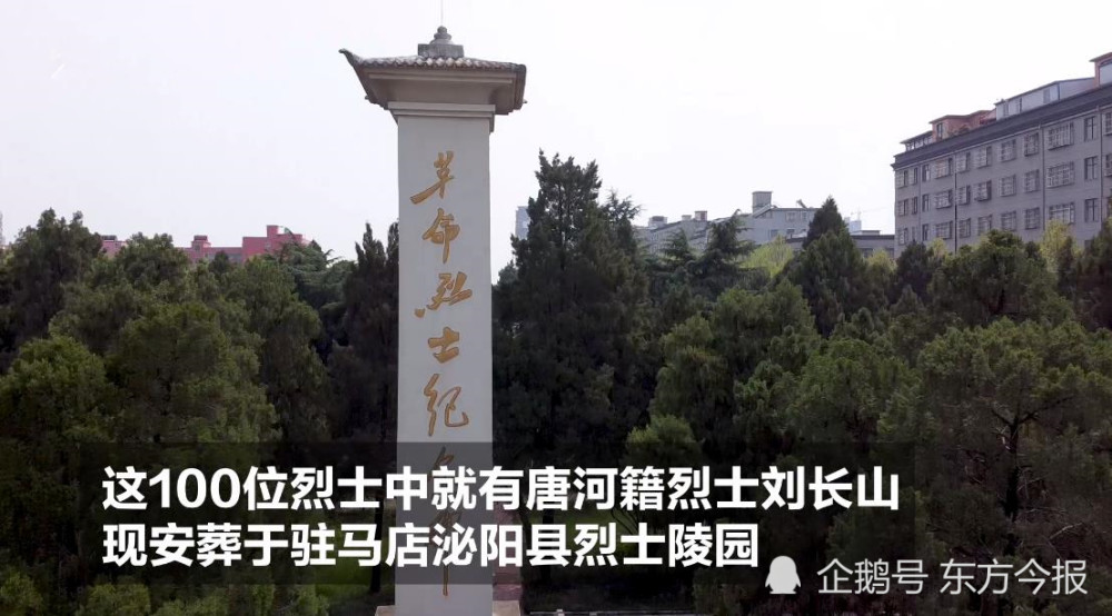 南阳籍烈士刘长山73年后迎来了家乡亲人祭扫,外甥含泪擦拭烈士墓碑