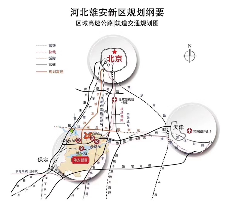 简单的说一下雄安新区,雄安新区是由雄县容城和安新最主要的三个职能