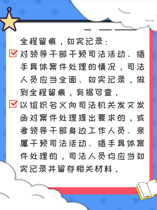 教育整顿想找检察院的朋友打听案情行不行