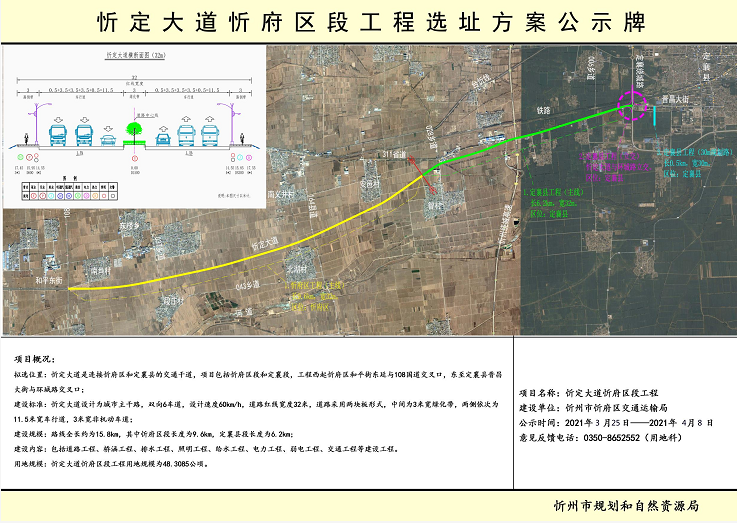 来源:忻州市规划和自然资源局