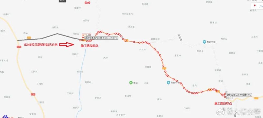 【附地图图示】关于大悟县高刘线部分路段实行交通管制的通告