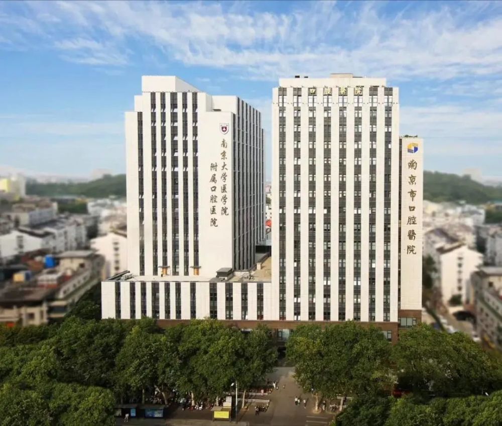 南京市口腔医院 口腔医院类全国第五
