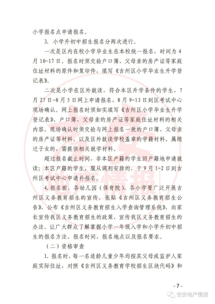 思源简谱_西安思源学院(3)