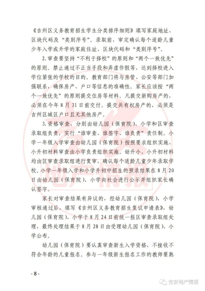 思源简谱_西安思源学院(3)