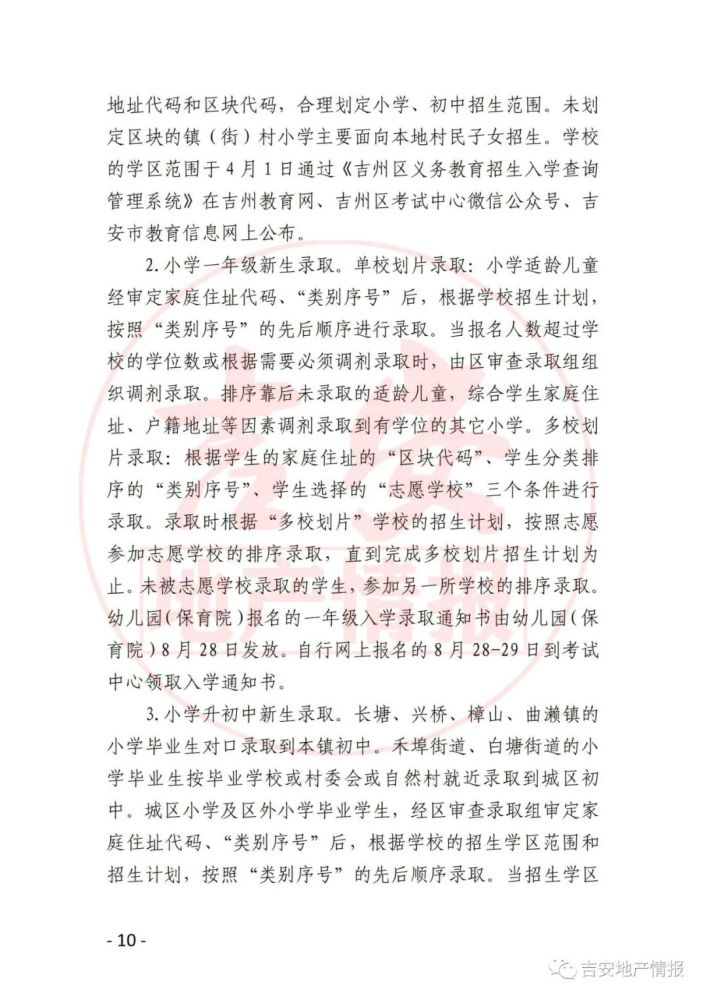 思源简谱_西安思源学院(3)