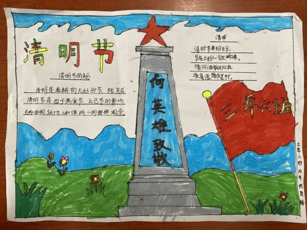 雨纷纷 清明时节 2 我心中的英雄 部落开展"我心目中的英雄"卡片制作