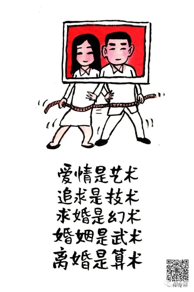 小林漫画|婚姻,爱情,家庭,总有一张图片说的是你