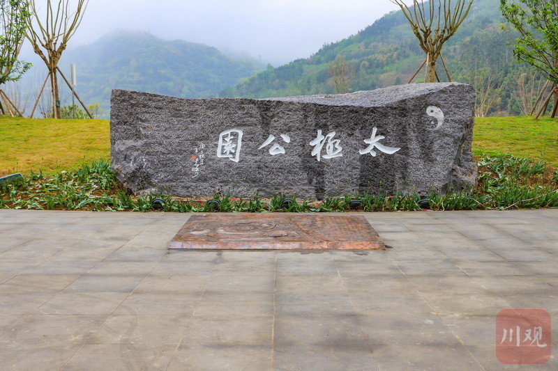 太极公园雅安荥经两河交汇地成新网红地