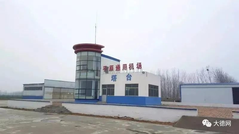 庆云县祥云机场建设管理中心正式挂牌成立,计划新建一条1200×30的