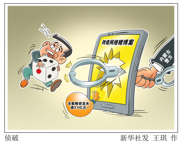 民警日前侦破一起特大跨境网络赌博案,抓获犯罪嫌疑人10名