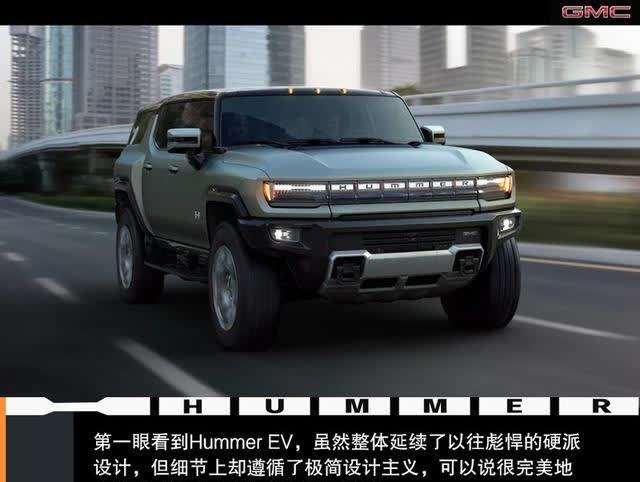 硬汉归来悍马ev suv抢先解析|悍马|电动车|悍马ev|全尺寸suv|hummer