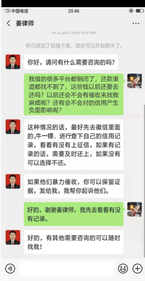 催收招聘_招联金融催收骚扰朋友(2)