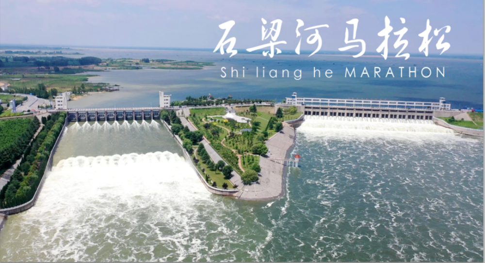 青春正好 石梁河的花儿都开好啦 趁着这大好春光 不如来赴一场 马拉松