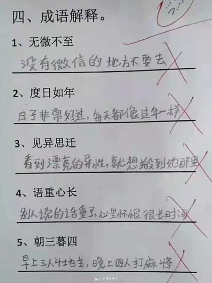 彪什么月成语_成语故事简笔画(2)