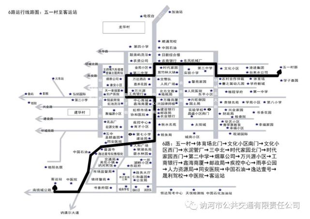 【讷河公交】5路,6路调整最新线路图(2021年4月9日