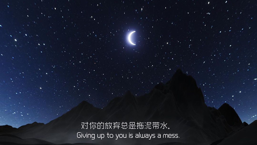 giving up to you is always a mess.对你的放弃总是拖泥带水.