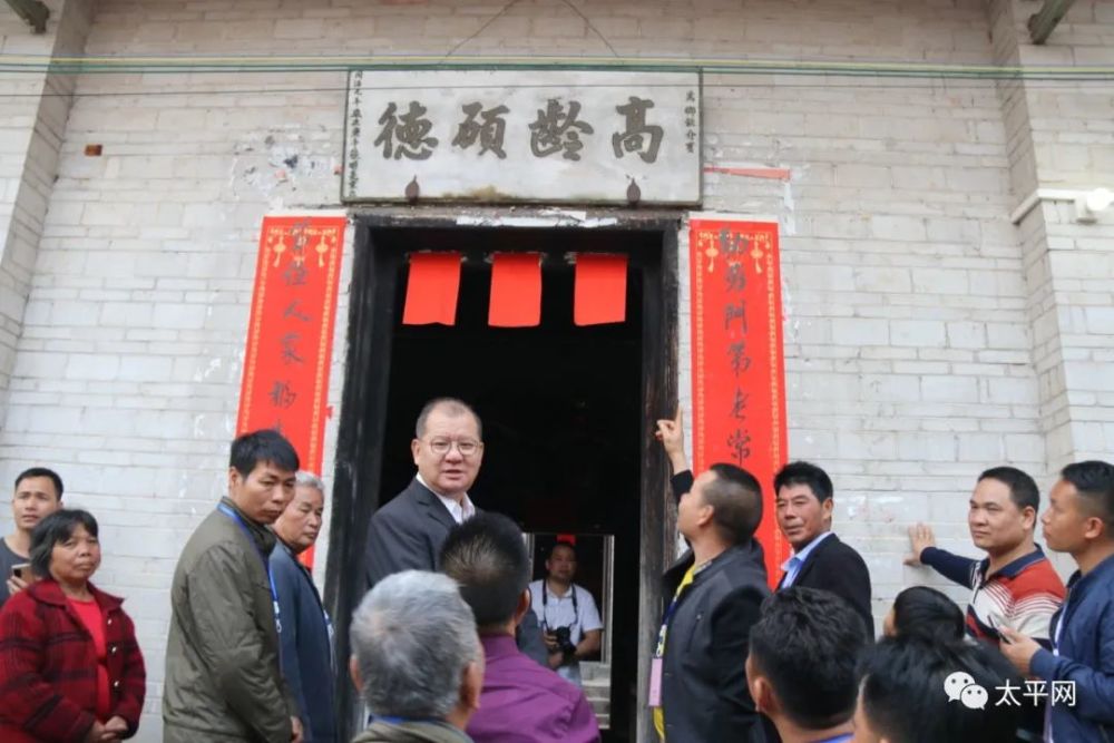 国际著名建筑规划大师前美国纽约规划局局长饶及人到太平丁田村参访