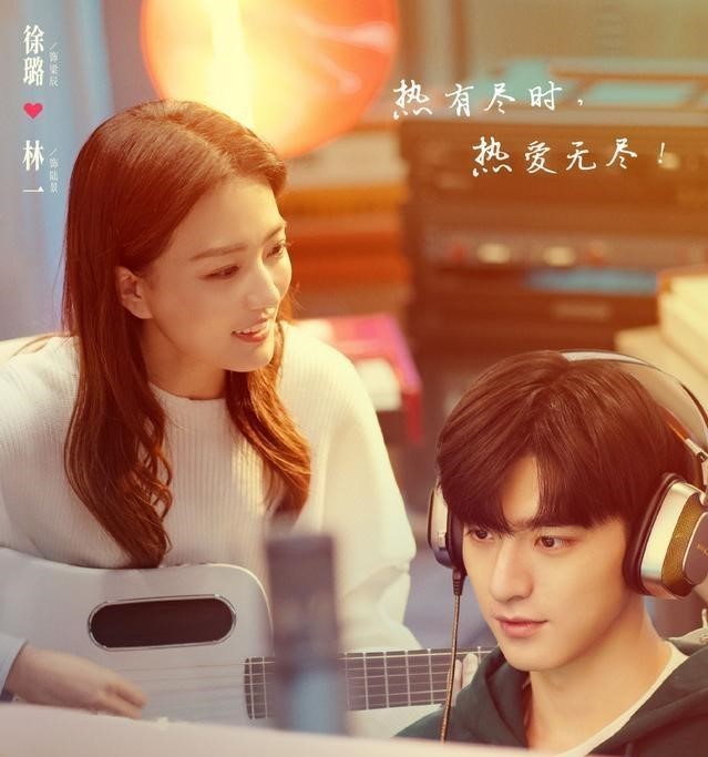 由徐璐,林一领衔主演的电视剧《良辰美景好时光》终于定档4月8号播出