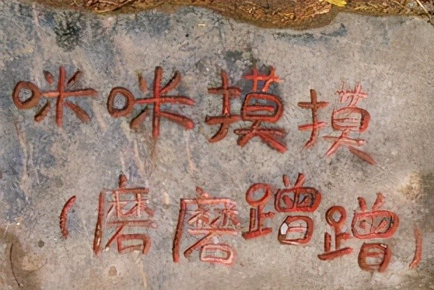 拥挤的地方,人们就以领老米的情景来形容,挤老米一词就成了桂林方言了