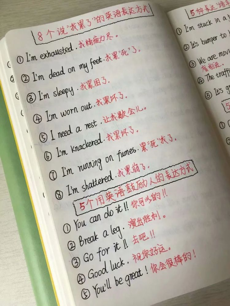 答应我,别再只知道用i"m so busy了,好嘛