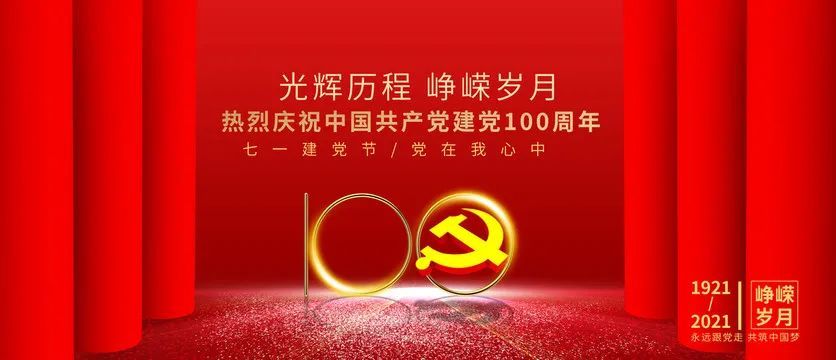 2021祝贺建党百年文案 七一建党节快乐