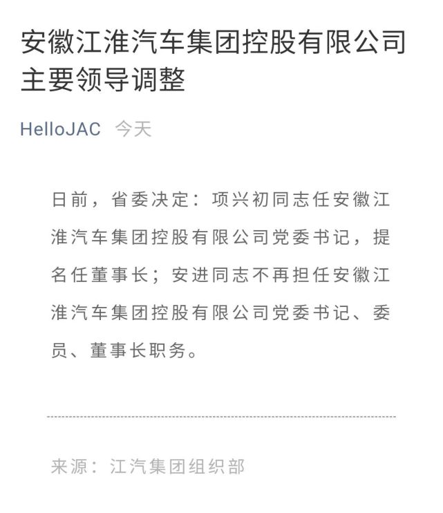 年,就有多方消息传出,安进将卸任董事长职务,由时任总经理项兴初接任