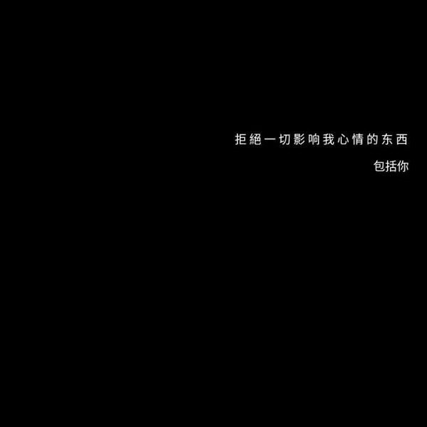 丧一点的灰暗文字背景图