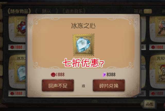 第五人格:"冰冻之心"最终优化,玩家想要的寒冰特效来