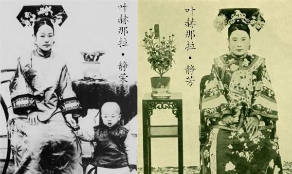 隆裕皇后,乃系慈禧太后二弟—叶赫那拉·桂祥的二女,其长女静荣,三