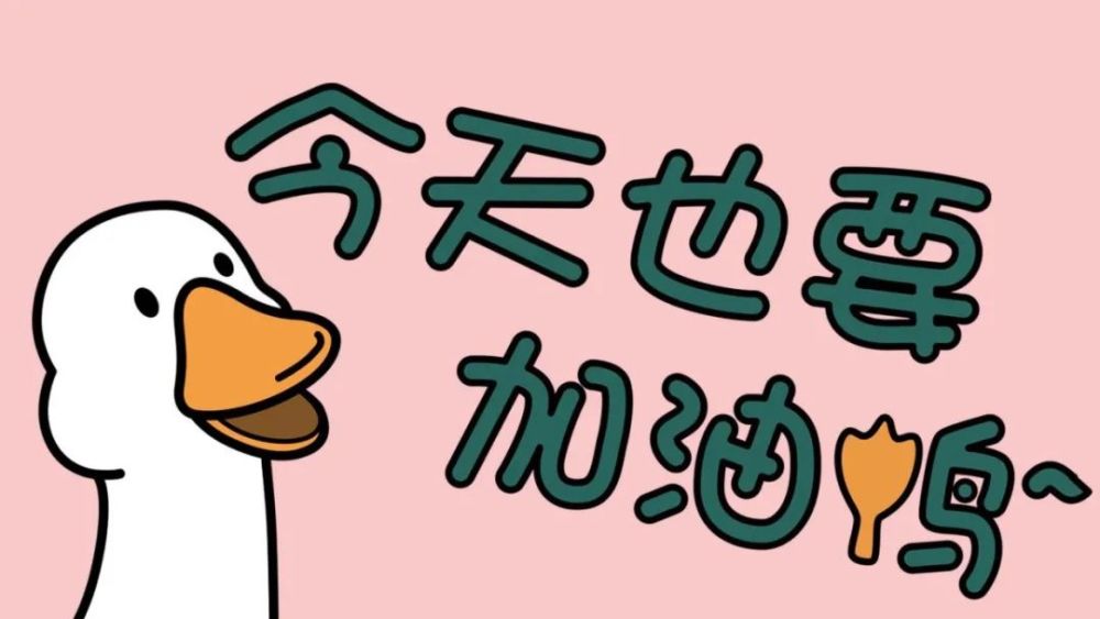 【寒苏考研】送10张我私藏的考研电脑壁纸,快来领取～_腾讯新闻