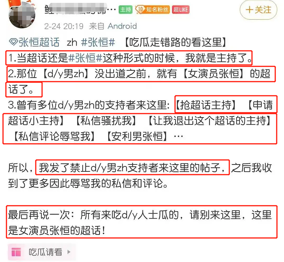 张恒郑爽抚养权案引热议女演员张恒却躺枪个人超话也被抢走