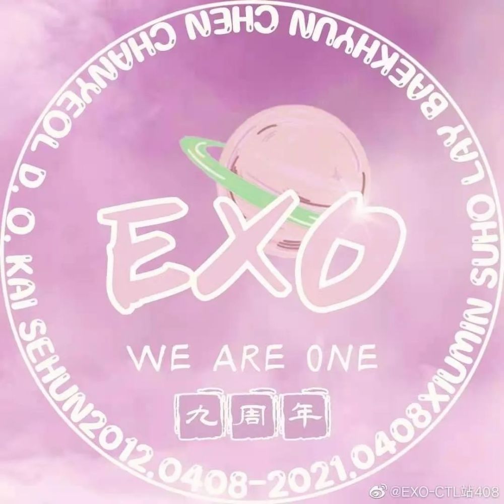 exo【4月8号】出道九周年【应援图】