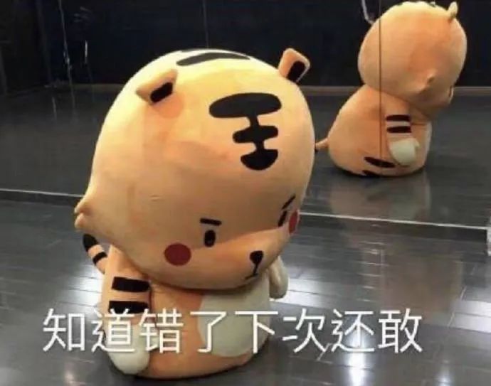 表情包:哄我,知道错了下次还敢