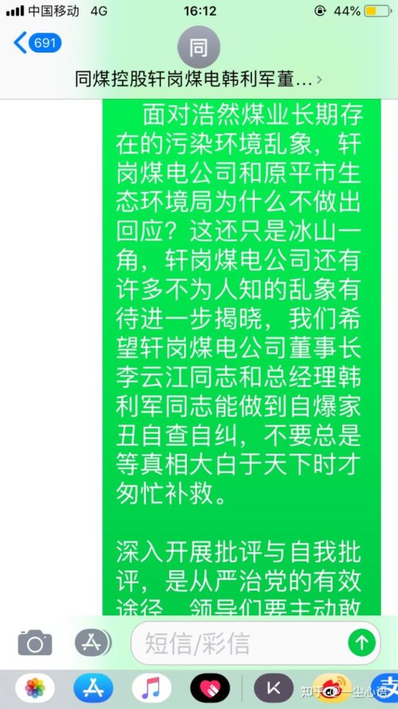 致群众反映置之不理的轩岗煤电董事长是否能够胜任本职工作