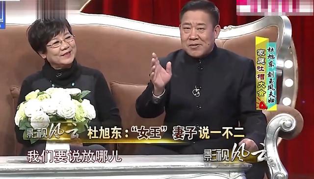 最丑影帝杜旭东是正师级军衔却在貌美妻子面前认怂