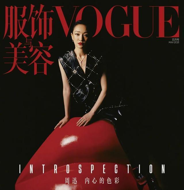 今日,华语电影三金影后周迅登上了时尚杂志中国版《vogue》的封面.