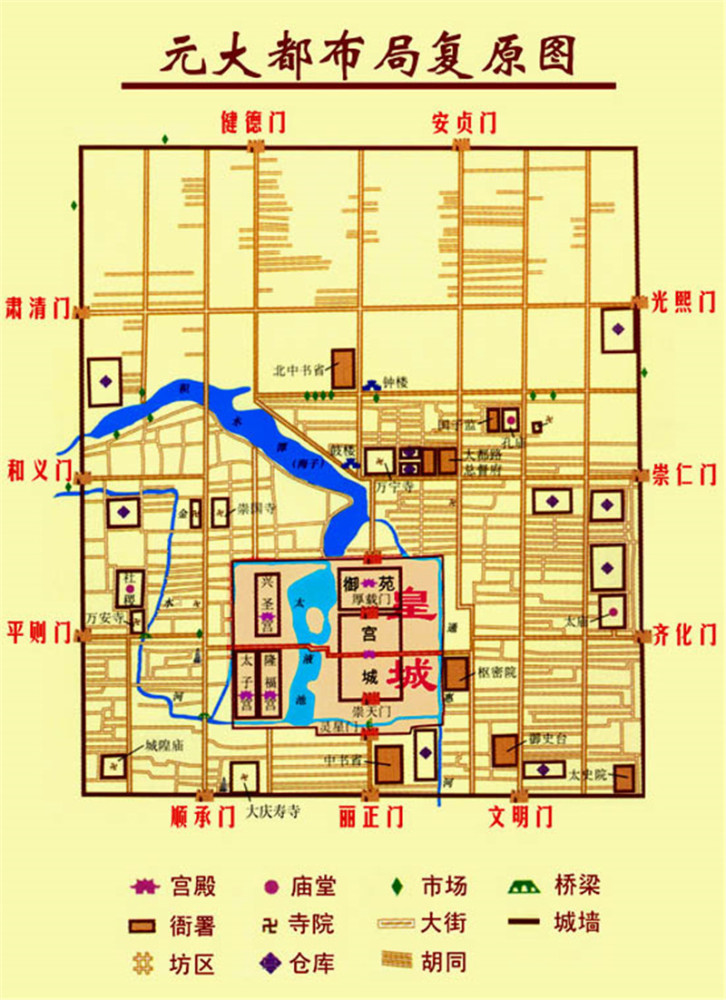 钩沉|刘秉忠:规划设计北京城的人 奠基北京街市格局