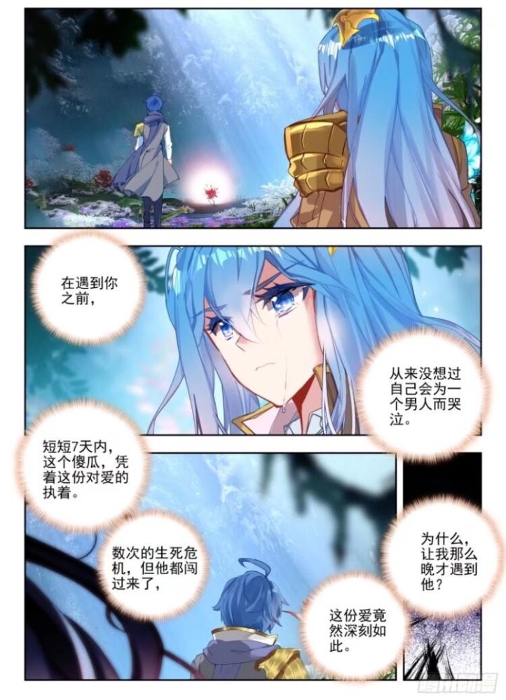 斗罗大陆2绝世唐门漫画最新274话:霍雨浩害怕自己爱上