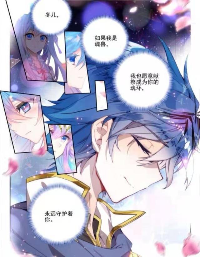 即便是一万年后,霍雨浩也无法想象当初的唐三和小舞需要面对多大的