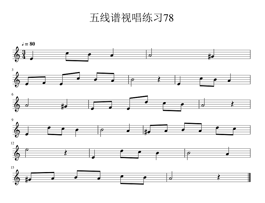 视唱曲谱子(2)