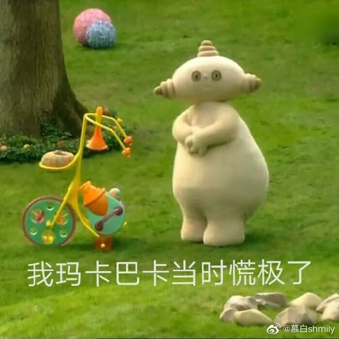 玛卡巴卡表情包:我看你是在为难我玛卡巴卡
